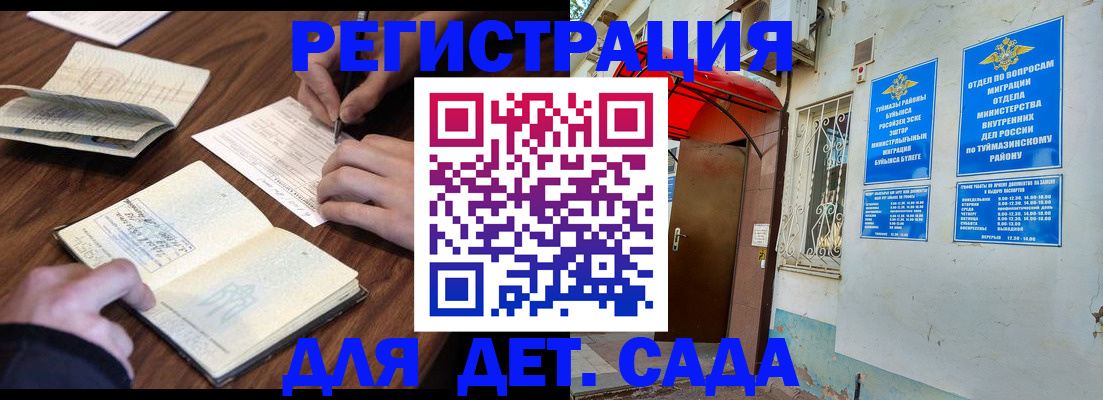 временная регистрация законно в Звенигороде